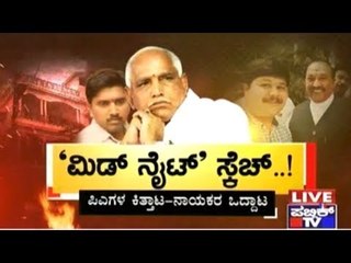 Public News | Check bandi | july 17th , 2017