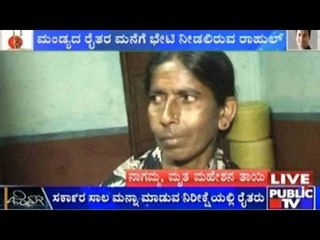 Rahul Gandhi In Karnataka: ಮಂಡ್ಯದ ರೈತರ ಮನೆಗೆ ಭೇಟಿ ನೀಡಲಿರುವ ರಾಹುಲ್