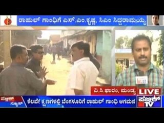 ಕೆಲವೇ ಕ್ಷಣಗಳಲ್ಲಿ ಬೆಂಗಳೂರಿಗೆ ರಾಹುಲ್ ಗಾಂಧಿ ಆಗಮನ