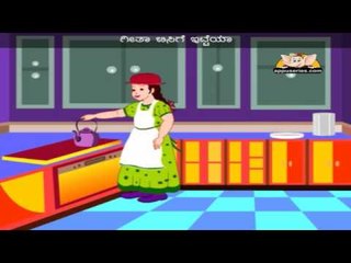 Coffee Maartheya (Poly Put The Kettle On) - Kannada Nursery Rhyme with Lyrics and Sing Along