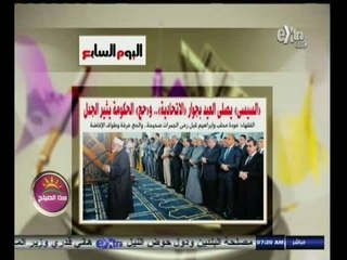 #هذا_الصباح | قراءة لأهم عناوين الصحف | 5 أكتوبر 2014