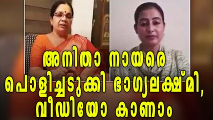 Bhagya Lakshmi's Awesome Reply To Anitha Nair | Oneindia Malayalam