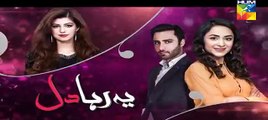 Yeh Raha Dil | Episode 22 | Full HD Video | HUM TV Drama | 17 July  2017