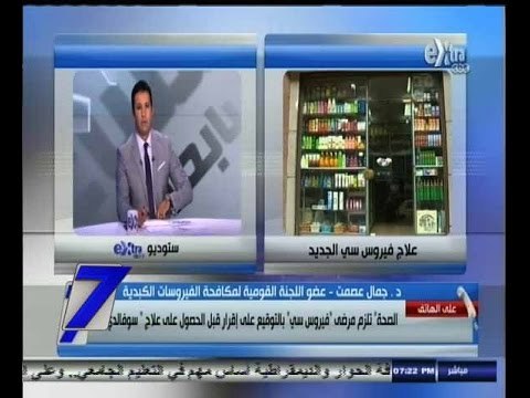 #السابعة | الصحة تلزم مرضى فيروس سي بالتوقيع على إقرار قبل الحصول علا علاج سوفالدي