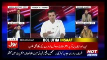 Bol News Headquarter (Part - 1) - 17th July 2017