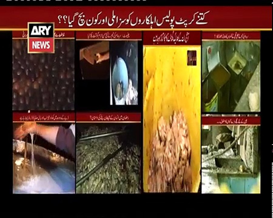 Sar-E-Aam - Kitno Ko Mili Saza Aur Kon Bach Gaya - Iqrar Ul Hassan