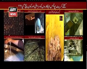 Sar-E-Aam - Kitno Ko Mili Saza Aur Kon Bach Gaya - Iqrar Ul Hassan