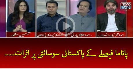 #Panama Faisley Key #PakistaniSociety Par Asrat