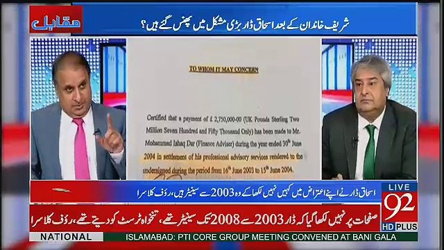 16 Crore Kay Liye Ishaq Dar Nay 100 Pages Lagaye Aur 1 Arab Kay Liye Sirf 3 Pages.. Rauf Klasra