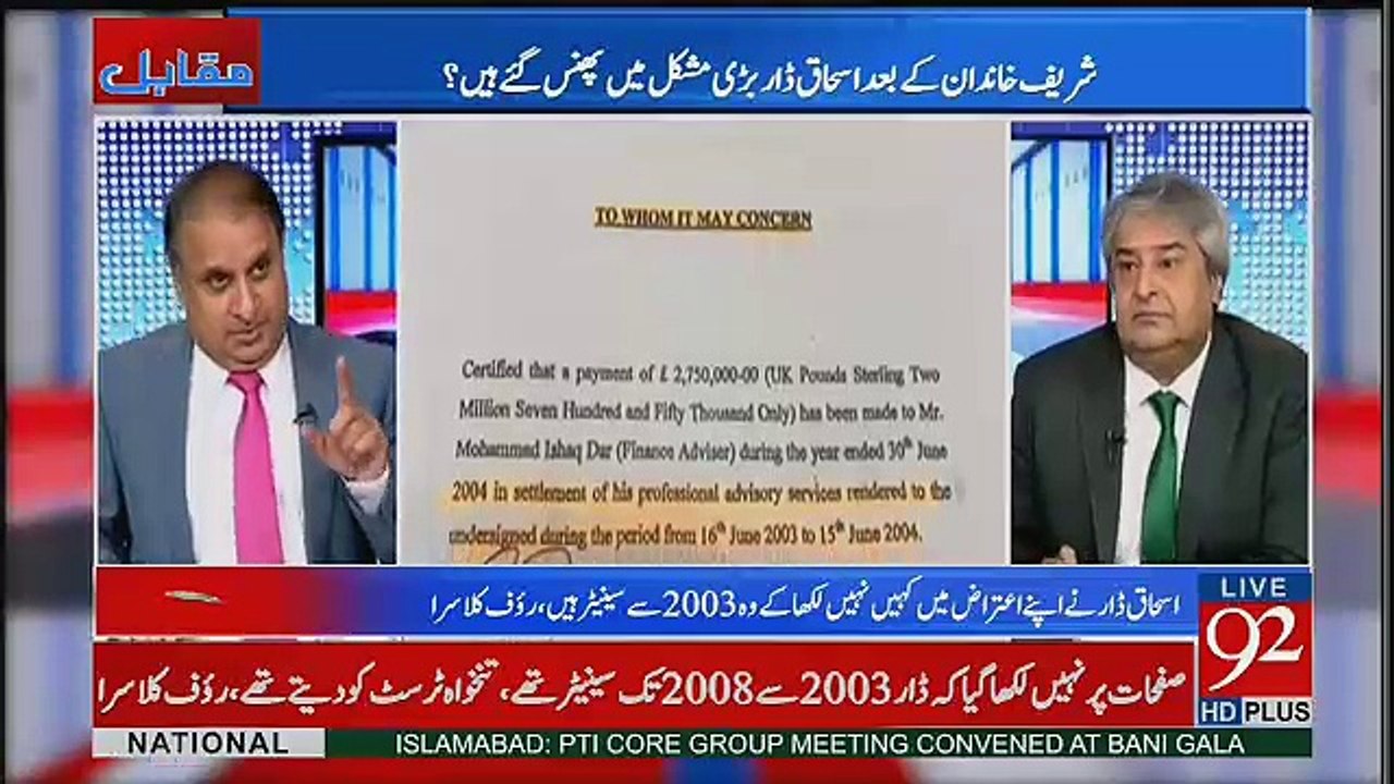 16 Crore Kay Liye Ishaq Dar Nay 100 Pages Lagaye Aur 1 Arab Kay Liye Sirf 3 Pages.. Rauf Klasra