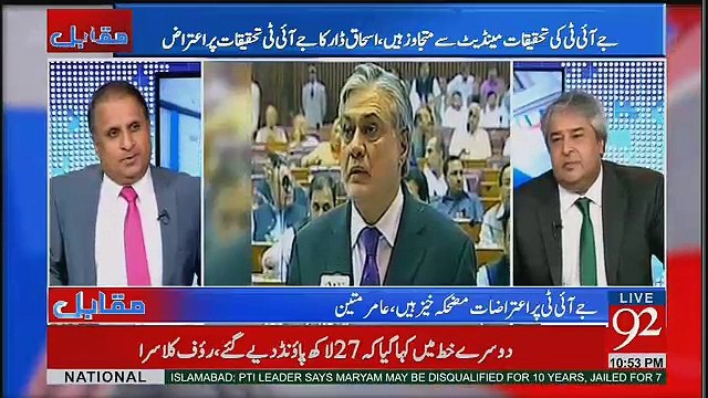 Ishaq Dar Ki Kamzori Hai Na Jis Par Sari Hukumat Pashi Hui Hai.. Rauf Klasra