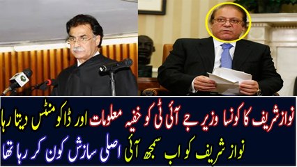 Arif Nizami reveals about JIT informer in Prime Minister House