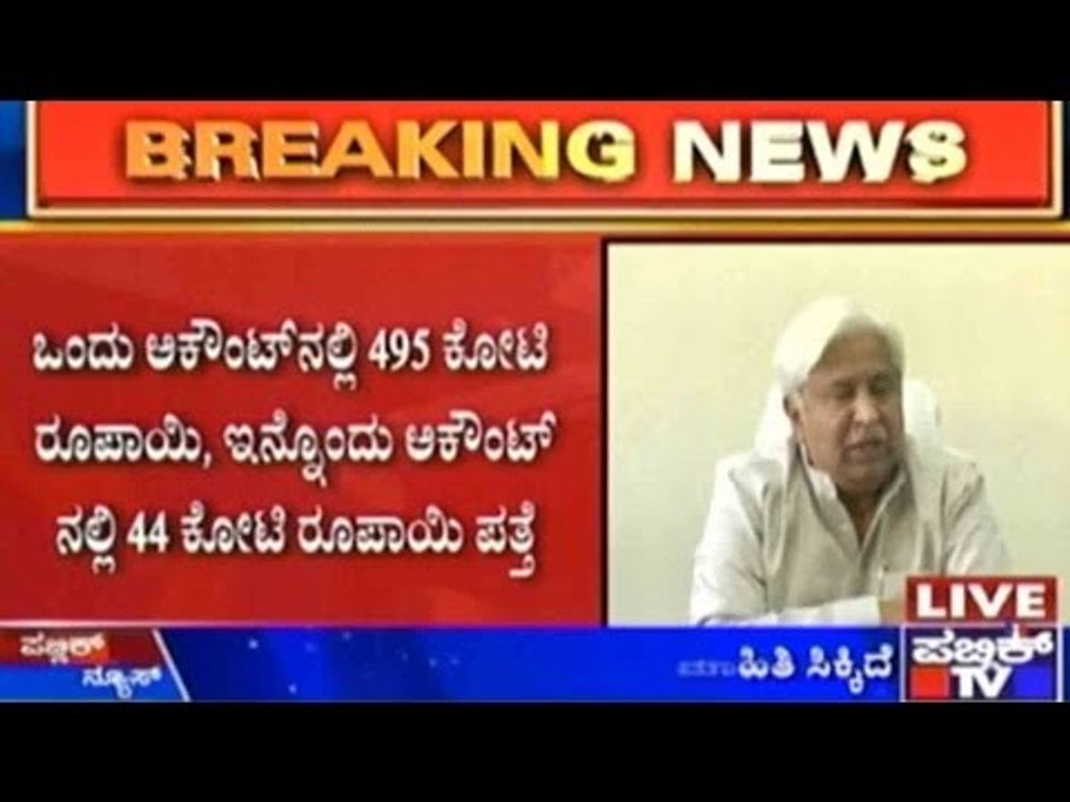 Rural Development Money Misused: ಇಲಾಖೆಯ ಹಣ ಬಚ್ಚಿಟ್ಟಿದ್ದ ಬಗ್ಗೆ ಮಾಹಿತಿ ಸಿಕ್ಕಿದೆ