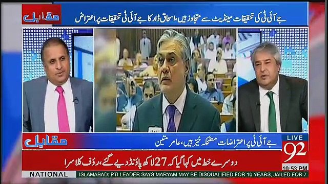 Ishaq Dar Ki Kamzori Hai Na Jis Par Sari Hukumat Pashi Hui Hai.. Rauf Klasra