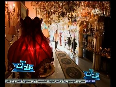 #مزادات | الحلقة الكاملة | 10 أكتوبر 2014 | هيئة المجتمعات العمرانية تطرح 16 محلاً بدمياط