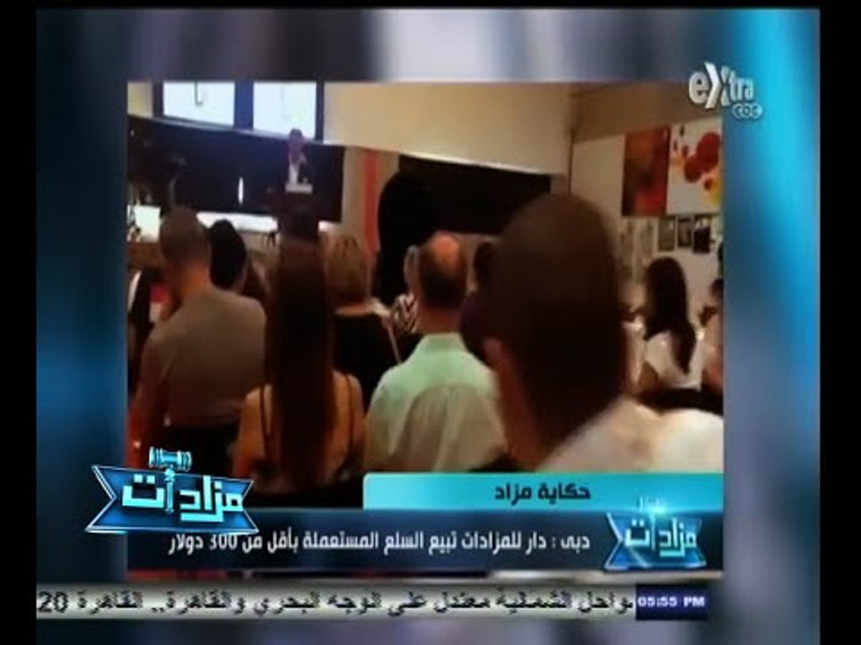 #مزادات | حكاية مزاد | دبي : دار المزادات تبيع...