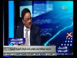 #الاقتصاد_اليوم | تداعيات استضافة مصر لمؤتمر اتحاد شركات السياحة الألمانية | الجزء الثاني