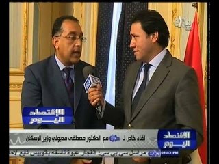 Descargar video: #الاقتصاد_اليوم | لقاء خاص لـ سي بي سي اكسترا مع د. مصطفى مدبولي وزير الإسكان