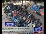 #الاقتصاد_اليوم | جولة لكاميرا سي بي سي اكسترا في سوق الحرس بمحافظة دمياط