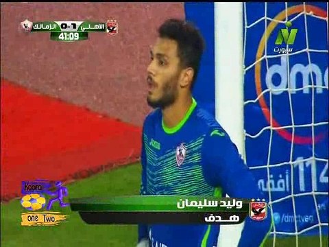 أهداف مباراة الاهلى والزمالك 2-0 الدورى المصري 17-7 2017