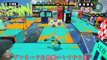 TPS初心者エリートがスプラトゥーンゆっくり実況プレイpart1 [720]