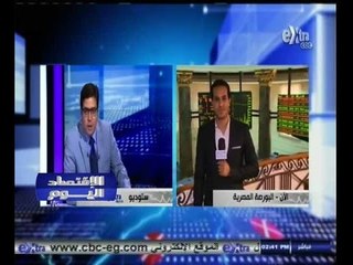 #الاقتصاد_اليوم | الحلقة الكاملة 9 أكتوبر 2014 | جولة في أهم الأخبار الاقتصادية