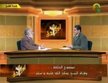 عمر عبد الكافي - الوعد الحق 13 - وفاة النبي صلى الله عليه وسلم