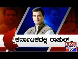 Public TV | Zindagi Vishesha: 'ಕರ್ನಾಟಕದಲ್ಲಿ ರಾಹುಲ್...' | October 9, 2015