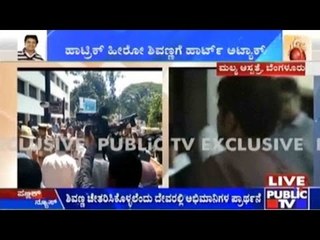 ರಾಜ್ಯದ ಹಲವೆಡೆ ಶಿವಣ್ಣ ಚೇತರಿಸಿಕೊಳ್ಳಲೆಂದು ದೇವರಲ್ಲಿ ಅಭಿಮಾನಿಗಳ ಪ್ರಾರ್ಥನೆ