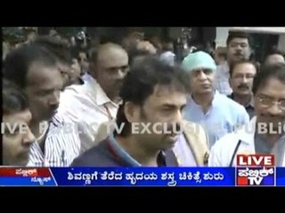 Bengaluru: ಮಲ್ಯ ಆಸ್ಪತ್ರೆ ವೈದ್ಯರಿಂದ ಶಿವಣ್ಣಗೆ ತೆರೆದ ಹೃದಯ ಶಸ್ತ್ರ ಚಿಕಿತ್ಸೆ ಶುರು