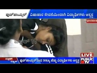 Dharwad: ಪುಡ್ ಪಾಯ್ಸನ್ ನಿಂದ 30ಕ್ಕೂ ಹೆಚ್ಚು ವಿದ್ಯಾರ್ಥಿಗಳು ಅಸ್ವಸ್ಥ