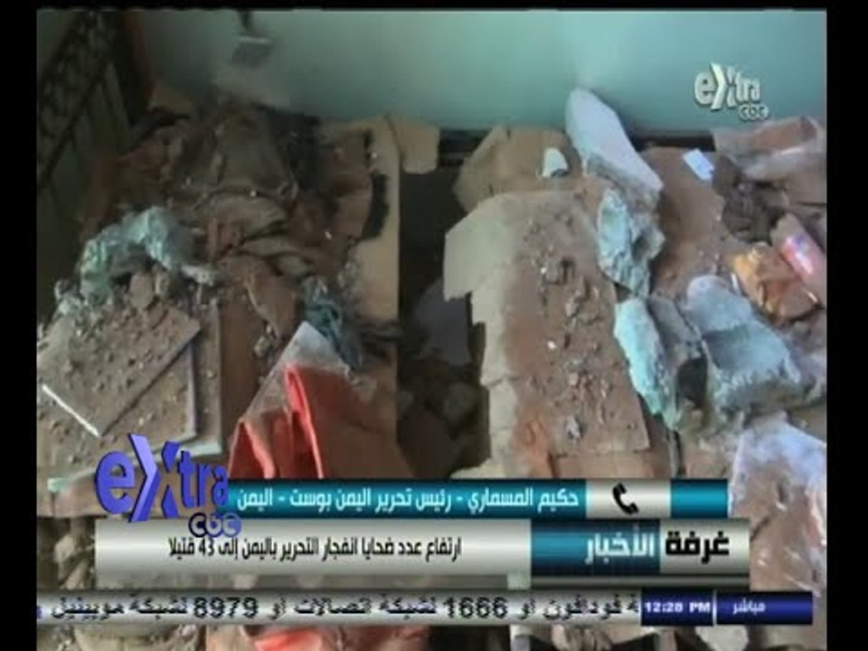 #غرفة_الأخبار | ارتفاع عدد ضحايا انفجار التحرير...