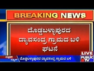 Bengaluru: ಬಿಬಿಎಂಪಿ ಲಾರಿ ಡಿಕ್ಕಿ ಹೊಡೆದು ರೈತ ಮುತ್ತಣ್ಣ ಸಾವು