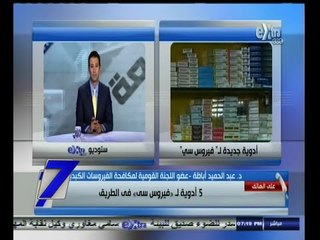 #السابعة | 5 أدوية لـ " فيروس سي " في الطريق