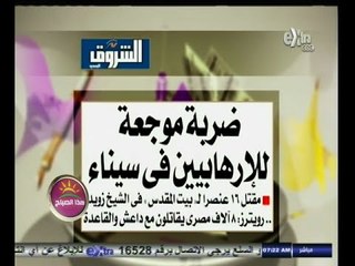 #هذا_الصباح | قراءة في أهم عناوين الصحف الصادرة صباح اليوم 8 - أكتوبر - 2014