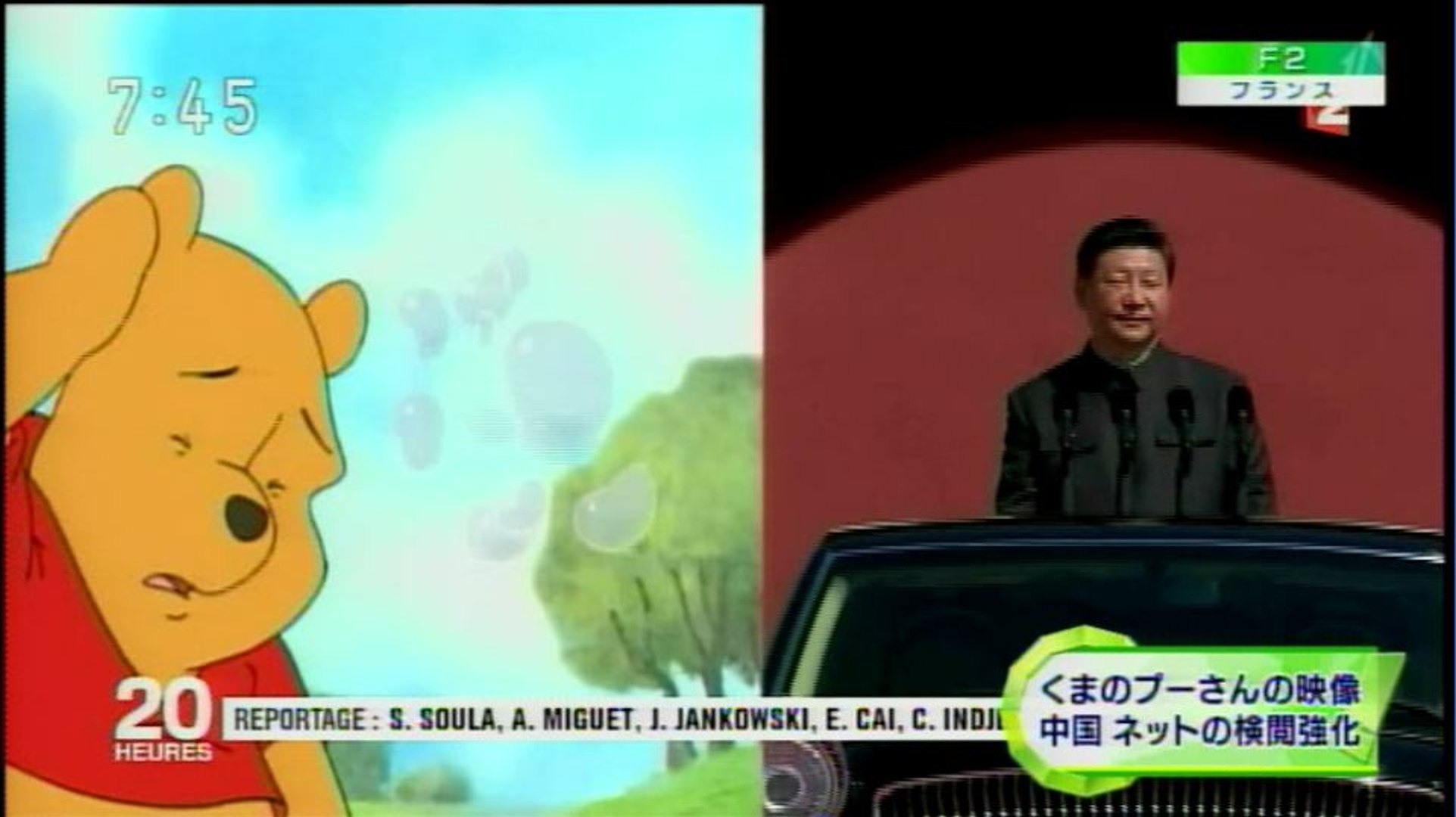 中国のネットで くまのプーさん が検閲中 プーさんvs習近平 動画 Dailymotion