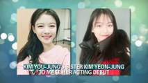 [Showbiz Korea] KIM YOU-JUNG(김유정)'s Sister KIM YEON-JUNG(김연정) to Make Her Acting Debut