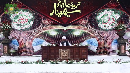 Olaad K Seene Me Mojood Fitri Imaan Kufr Tk Kese Chala Jata