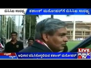 ಭಾರತೀಯ ಕ್ರಿಕೆಟ್ ನಿಯಂತ್ರಣ ಮಂಡಳಿ ಅಧ್ಯಕ್ಷರ ಆಯ್ಕೆ | ಅಧಿಕಾರ ವಹಿಸಿಕೊಳ್ಳಲಿರುವ ಶಶಾಂಕ್ ಮನೋಹರ್