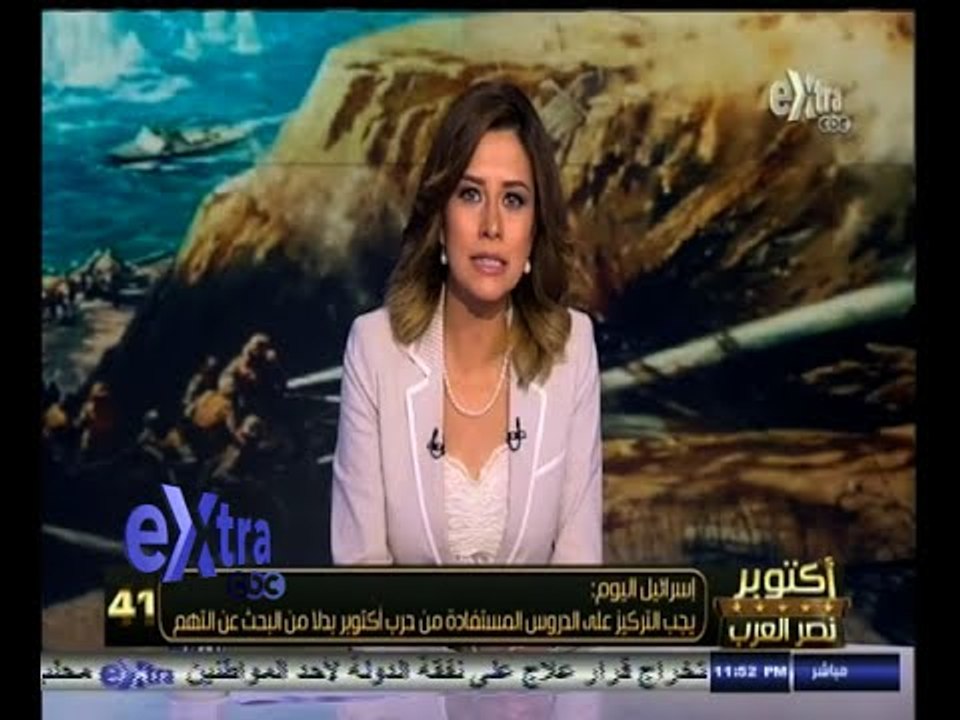 #أكتوبر_نصر_العرب | شاهد ماذا قالت الصحافة العالمية والاسرائيلية عن حرب اكتوبر المجيدة