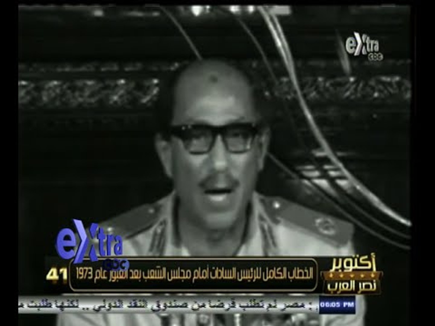 أكتوبر_نصر_العرب | الخطاب الكامل للزعيم الراحل أنور السادات بعد نصر أكتوبر  1973 - video Dailymotion