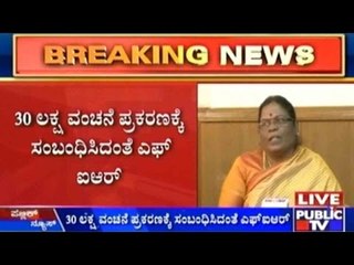 Bengaluru: ವಿಧಾನ ಪರಿಷತ್ ಸದಸ್ಯೆ ಮೋಟಮ್ಮ ವಿರುದ್ಧ ಎಫ್.ಐ.ಆರ್ ದಾಖಲು