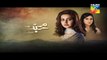 Mohabbat Mushkil Hai Episode 19 HUM TV Drama