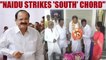 Venkaiah Naidu gets support of  south party Telangana Rashtra Samithi | Oneindia News