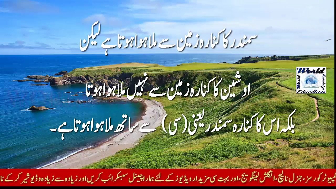 What is Different in Between Sea & Ocean By World Education.