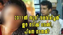 Pulsar Suni's 2011 Abduction Case; Partner Arrested | Oneindia Malayalam