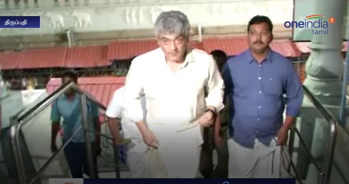 Thala Ajith Kumar Visits Tirumala Tirupati Devasthanam-Oneindia Tamil