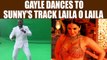Chris Gayle dances to Sunny Leone’s song Laila o laila | Oneindia News