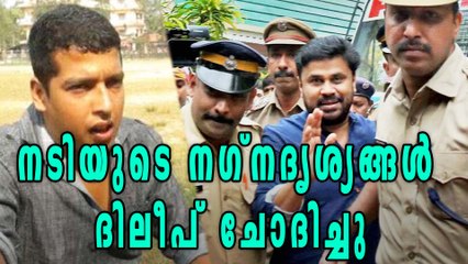 Dileep Asked For The Visuals Of Actress | Oneindia Malayalam