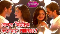 Phulpakhru | Manas To Propose Vaidehi | Zee Yuva Serial | Yashoman Apte & Hruta Durgule